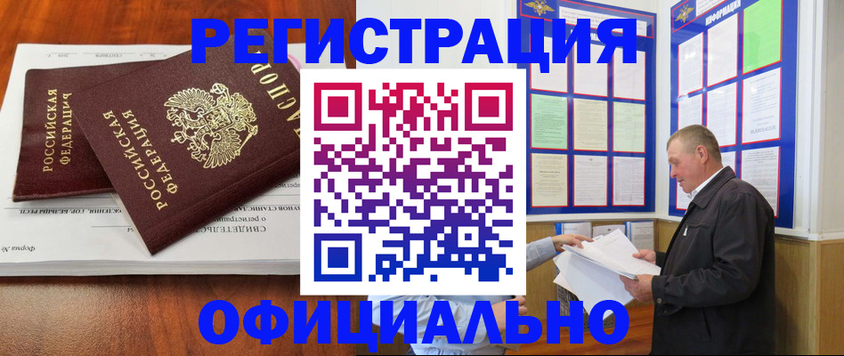 прописка штамп в Яранске