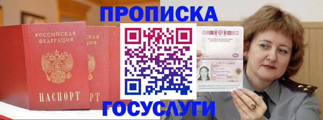 прописка иностранных граждан в Яранске