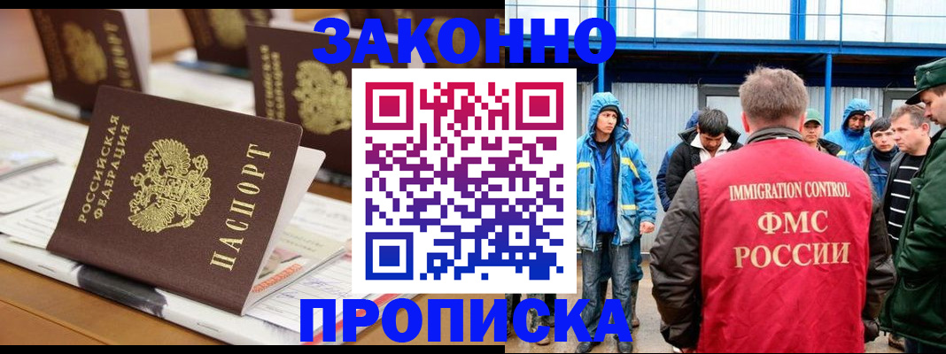 прописка поиск в Яранске
