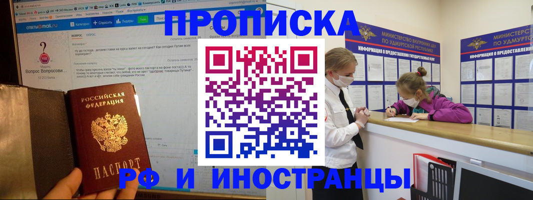 временная регистрация гарантия в Яранске