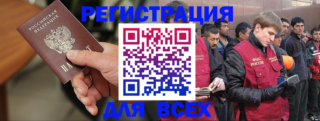 прописка паспорт в Яранске